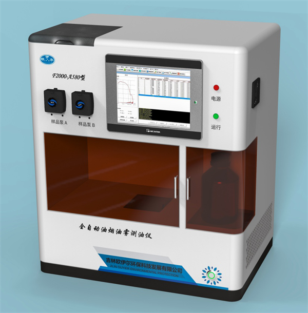 F2000-A580全自動油煙油霧測油儀2.png