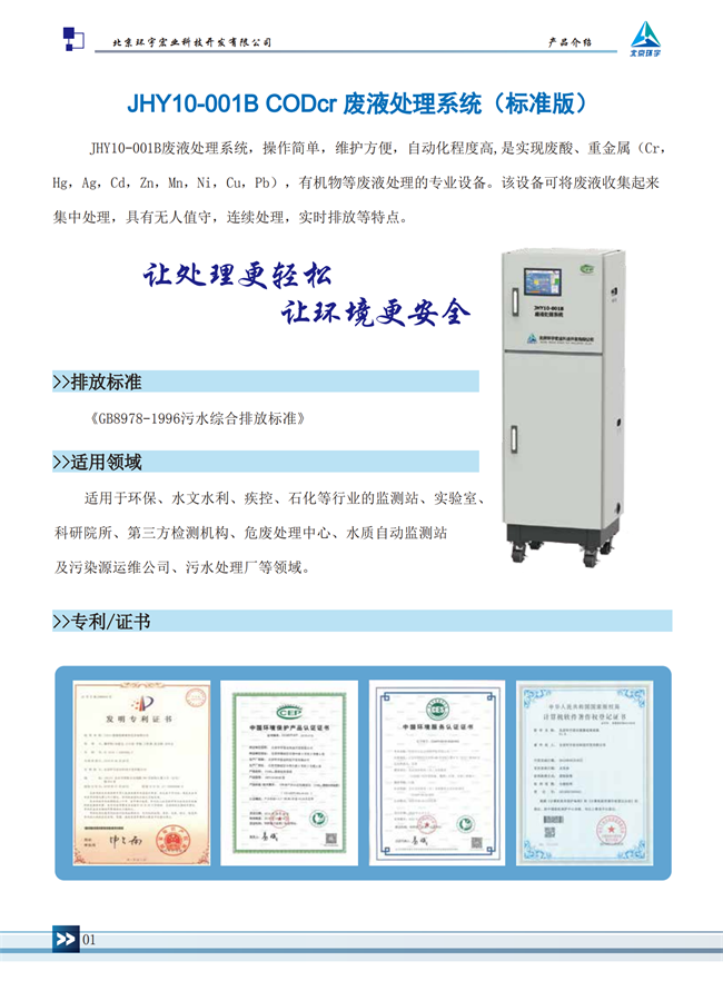 JHY10-001BCr_00.png